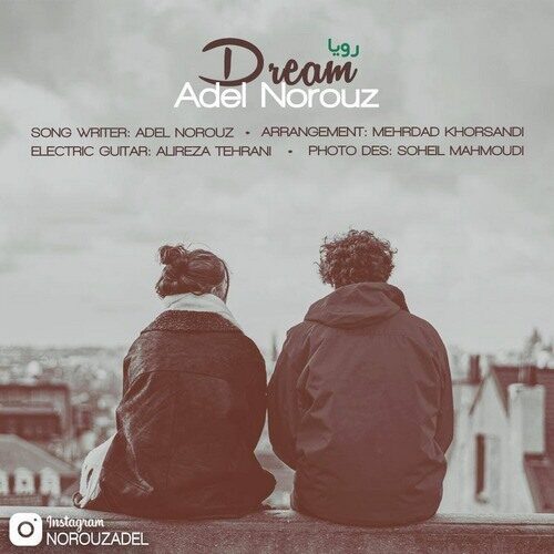 دانلود آهنگ رویا